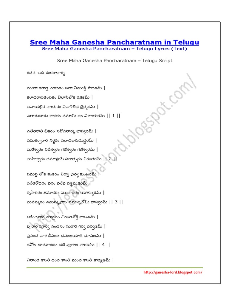 Ganesh Pancharatna Stotram Lyrics In Hindi Ganesh pancharatnam stotram lyrics in english. ganesh pancharatna stotram lyrics in hindi
