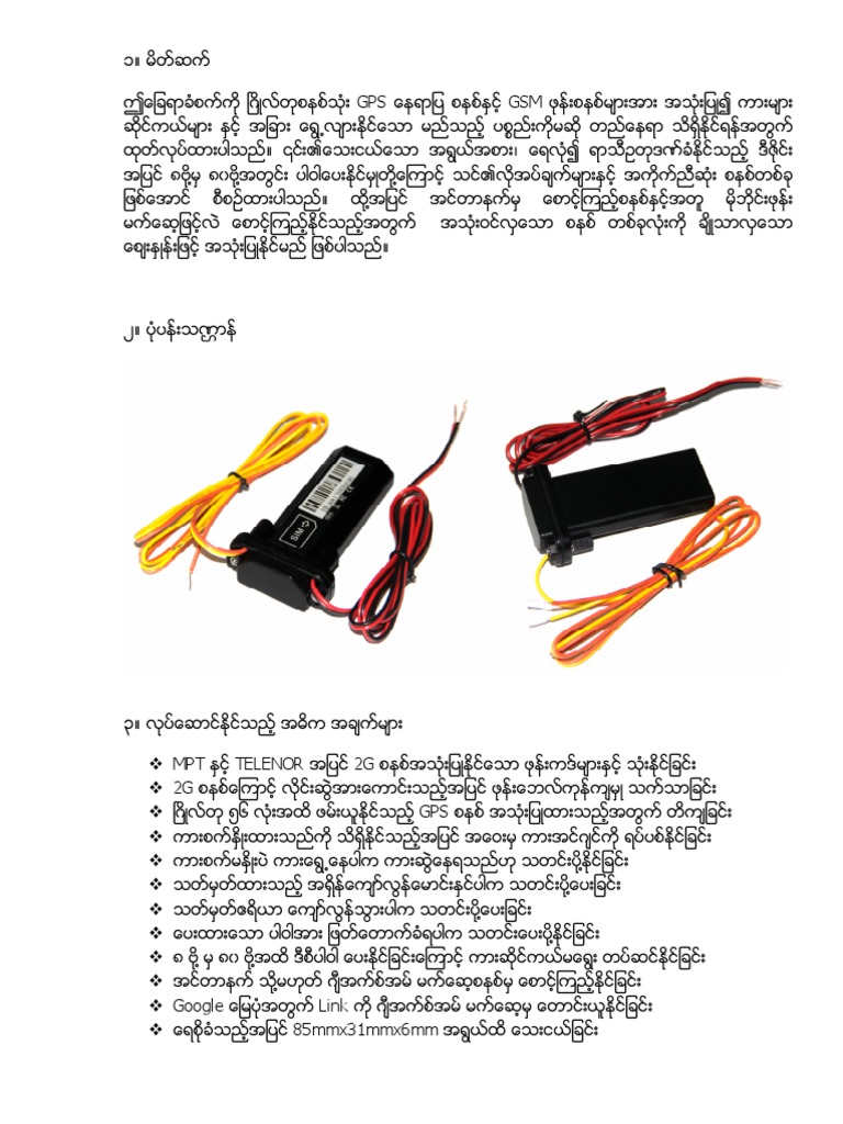 GPS Tracker Myanmar PDF