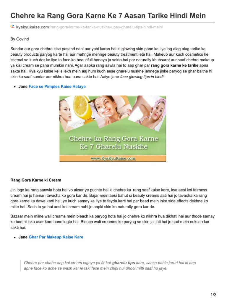 face clean karne wali cream