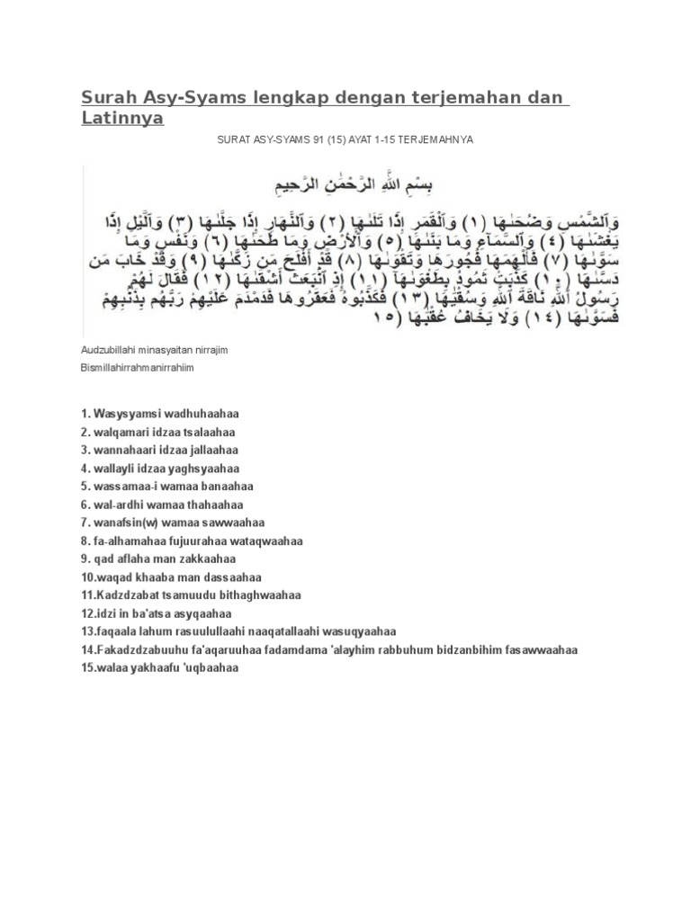 Surat As Syam Quran Islam