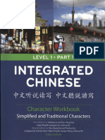Integrated Chinese Character Workbook 3rd Ed PDF