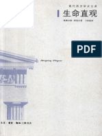 德國哲學論文集01 sc PDF
