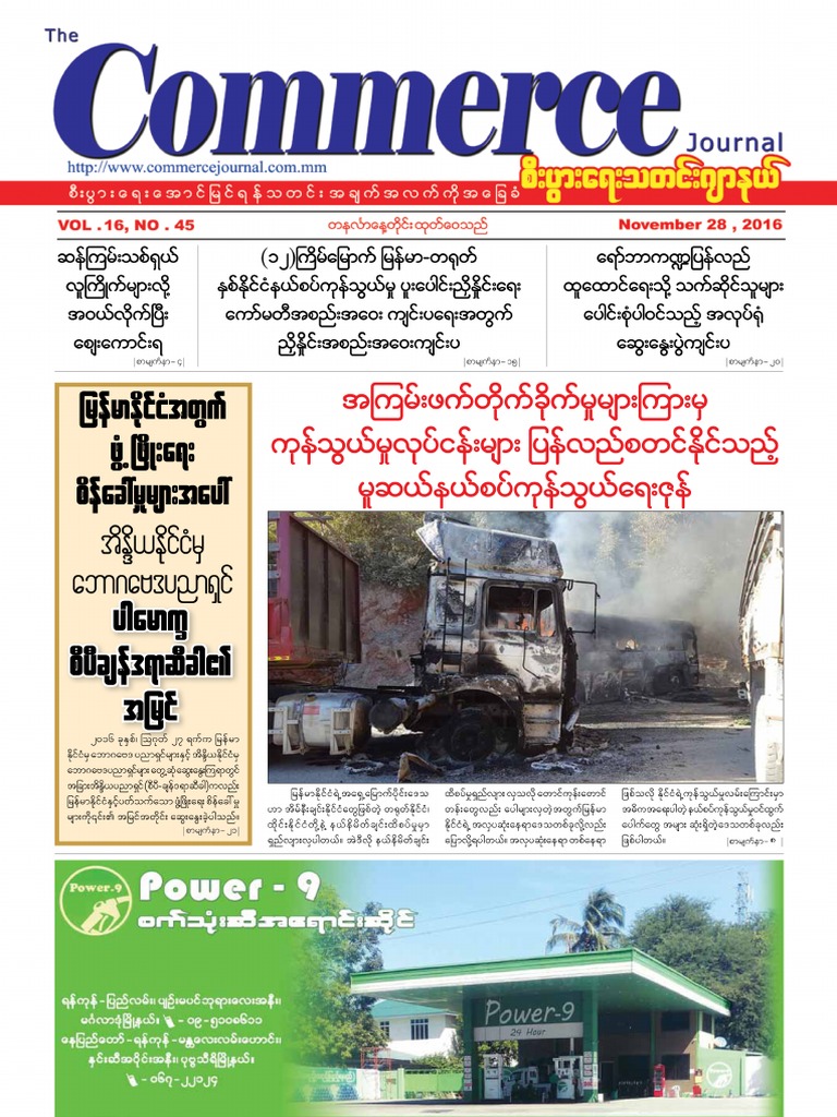 Commerce Journal Vol 16 No 45.pdf Renminbi Currency