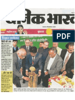 2 dec 2009 dainik_bhaskar_science and technology_493