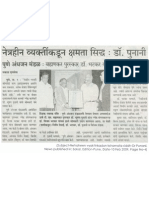 10 feb 2009_sakal_social_495