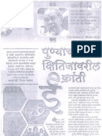 28 Dec 2009_Lokmat_science & technology_445