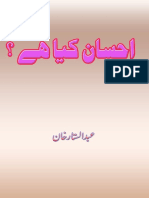 Ehsan Kya Hai PDF