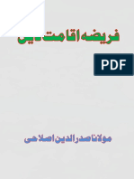 Fareza Iqamat e Deen PDF