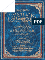 Bawari9 Al7a9ai9 PDF