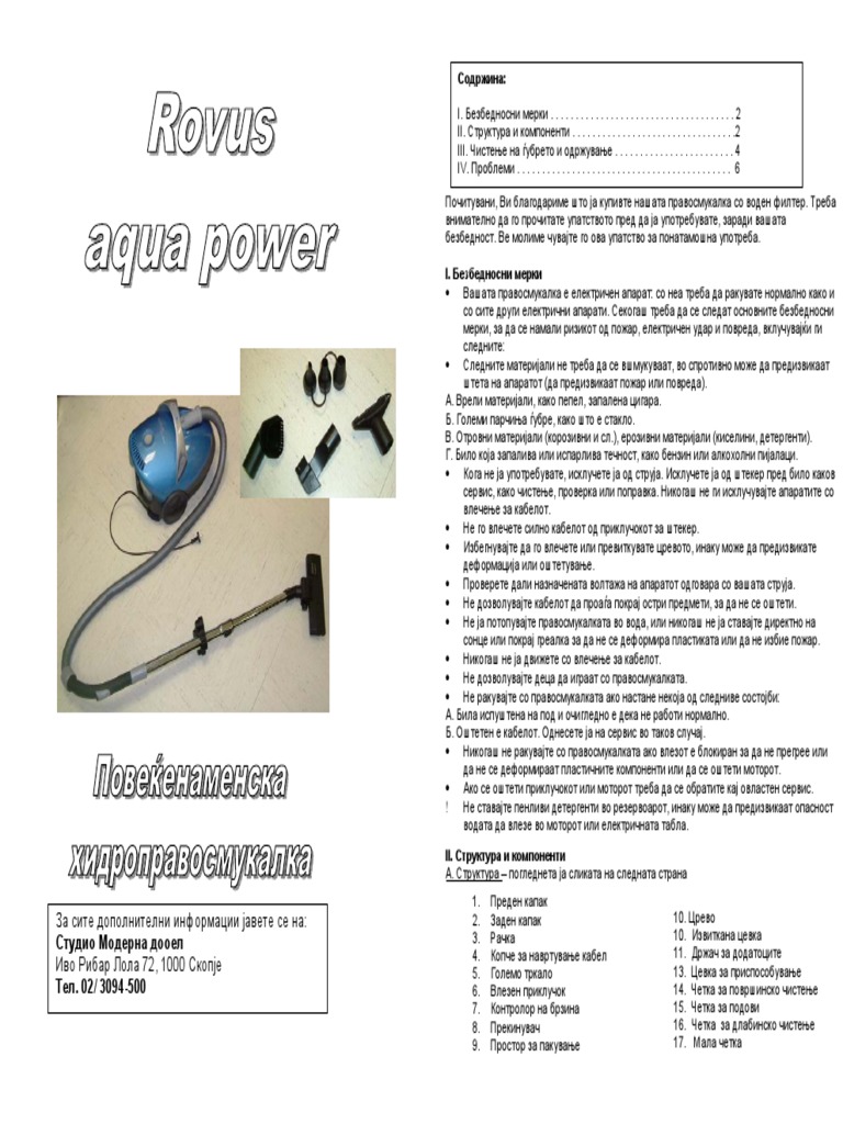 ROVUS | PDF