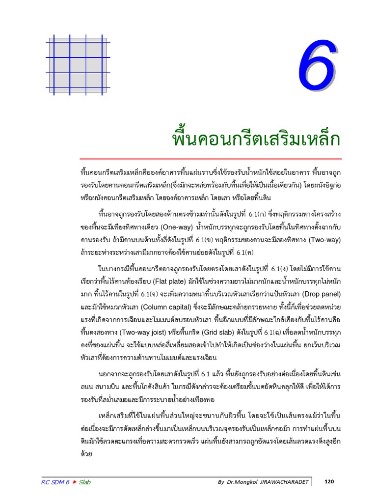 C6 Slab | PDF