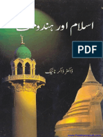 Islam Aor Hindumat by SIkander
