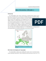 ΑΡΩΜΑΤΙΚΑ & ΦΑΡΜΑΚΕΥΤΙΚΑ ΦΥΤΑ PDF