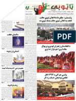 Tatobay Newspaper PDF ED394 ټاټوبی اوونيزه ۳۹۴ګڼه