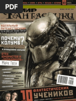 Mir Fantastiki 07 2010 | PDF