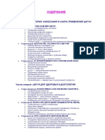 Von Kyu Kit - Iskusstvo Tsigun - 2006 RUS PDF