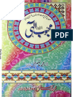 Mehboob e Ilahi PDF