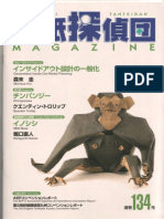 (Ebook) Origami Tanteidan Magazine N134 PDF