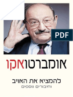 להמציא את האויב / אומברטו אקו