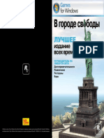 Gta4 Manual PDF