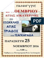 ΑΦΙΣΑ ΑΓΙΑΣ ΑΙΚΑΤΕΡΙΝΗΣ ΤΣΑΓΚΑΡΑΔΑΣ PDF