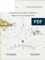 ΤΑ ΙΜΙΑ ΕΙΝΑΙ ΕΛΛΗΝΙΚΟ ΕΔΑΦΟΣ ΕΘΝΙΚΟ ΙΔΡΥΜΑ ΕΡΕΥΝΩΝ