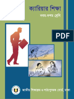 Career Education Text Book in Bangla_Class 9-10_SSC books