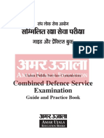 CDS Guide and Practice Book (Hindi)