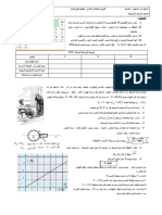 78049489-الفرض-الكتابي-2-في-العلوم-الفيزيائية-مستوى-الجذع-المشترك.pdf