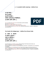 Om Sahana Vavatu - in Sanskrit With Meaning - Slokha From Samaveda