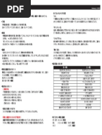 Kanjicards Jlpt1 Pdf