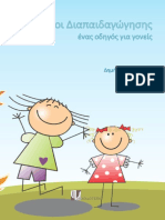 Dagorastos Diapaidagogisi PDF