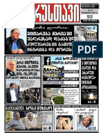 ოზონი, მაისი 2007 | PDF