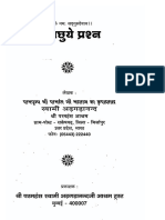4990010028912 - Anachuye Prashna, Swami Adaganand, 137p, Literature, Sanskrit (2005)