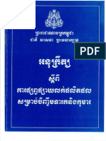 SubDecree No. 133 on Marketing of Infant and Child Feeding Products Khmer Language