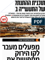 Maariv Jun21-10 (Companies Moving Out of Barkan Industrial Zone)