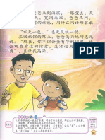 BC Year 3 Text book part 4.pdf