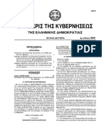 Esties Kayshs PDF