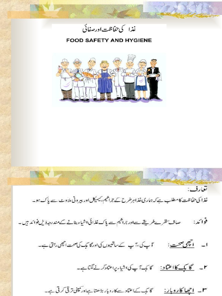 Food Safety and Hygiene Urdu