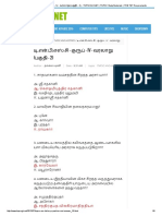 Home Blog TNPSC Current Affairs 2016 Computer Tips Lifestyle Music Dropdown Dropdown