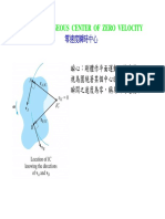 動力學講義（16-4）零速度瞬時中心 (數位) (相容模式) PDF