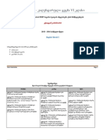 6 კლასის თემატური,2015 PDF