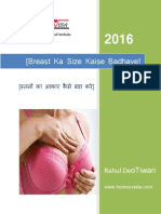 How to increase breast size quickly in hindi