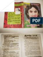 Aanandha Vayal PDF