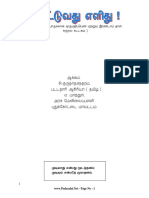 1692 PDF