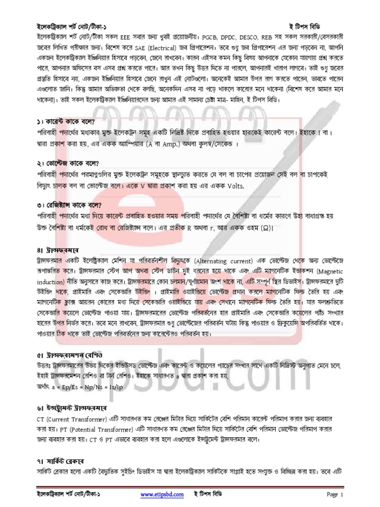 Eee Bangla Short Note PDF | PDF