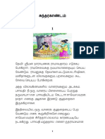 Sundarakandam PDF