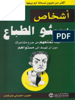 Ashkhas Sayoo Eltibaa-Arabic Edition