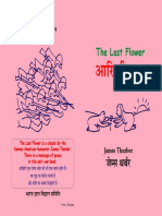 67lastflower.pdf