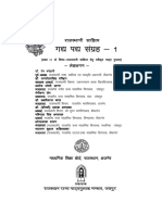 Raj. S.g.p.sangrah-1 Index